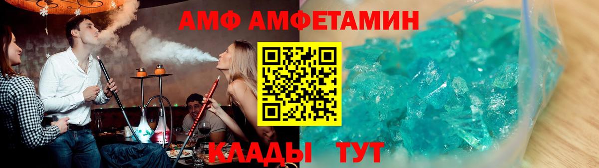 АМФ 98% Брянск