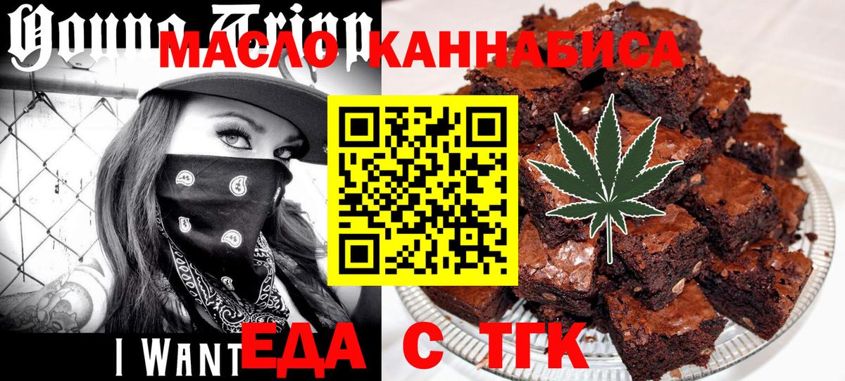 Cannafood конопля  Вход с VPN  Брянск 