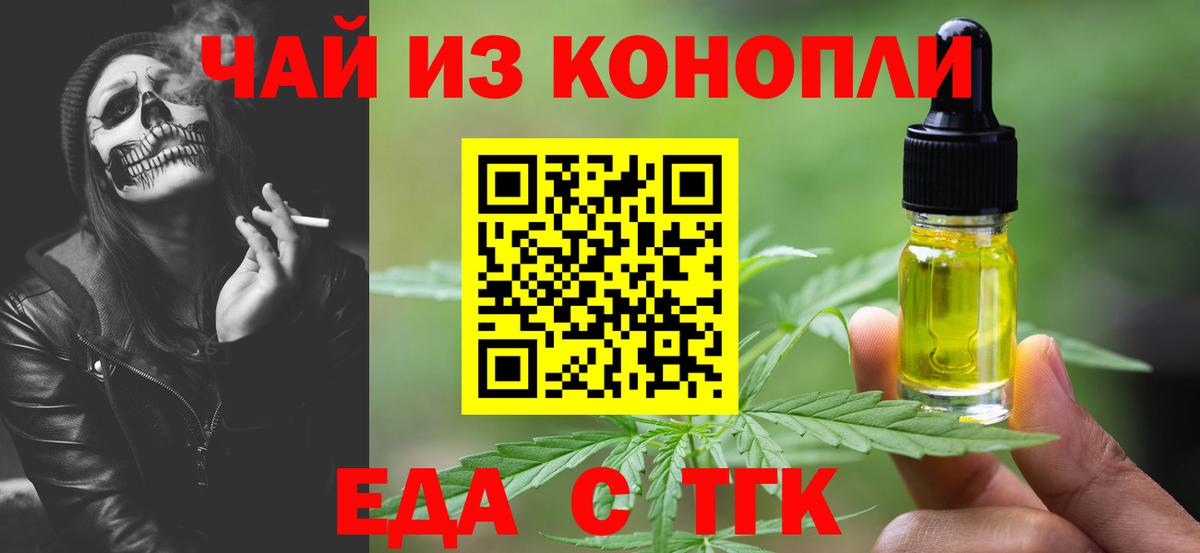 Печенье с ТГК марихуана Брянск