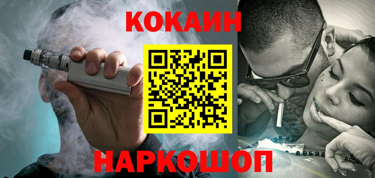 Брянск  Кокаин  Вход с VPN  COCAIN 97% 