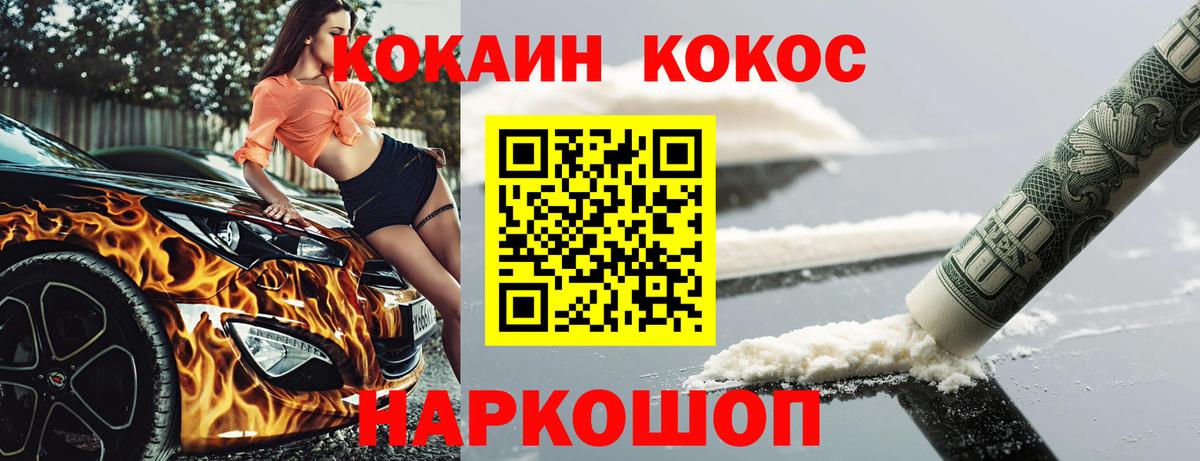 Кокаин Columbia Брянск