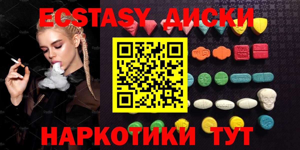Брянск  Экстази 280мг  ЭКСТАЗИ  наркота  Вход с VPN  ЭКСТАЗИ MDMA 