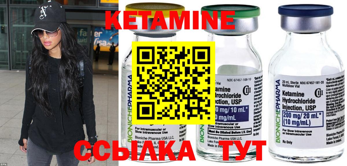 Брянск  КЕТАМИН VHQ  Вход с VPN  Кетамин ketamine 