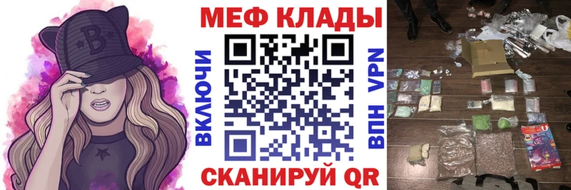 сколько стоит  Брянск  Меф 4 MMC 
