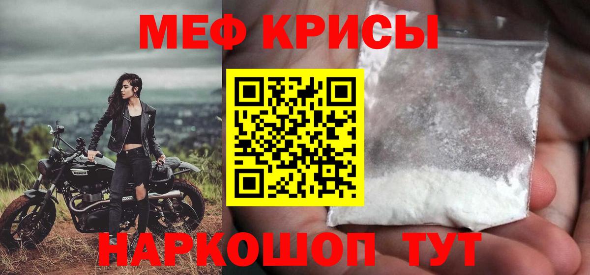 Меф мяу мяу кристаллы Брянск