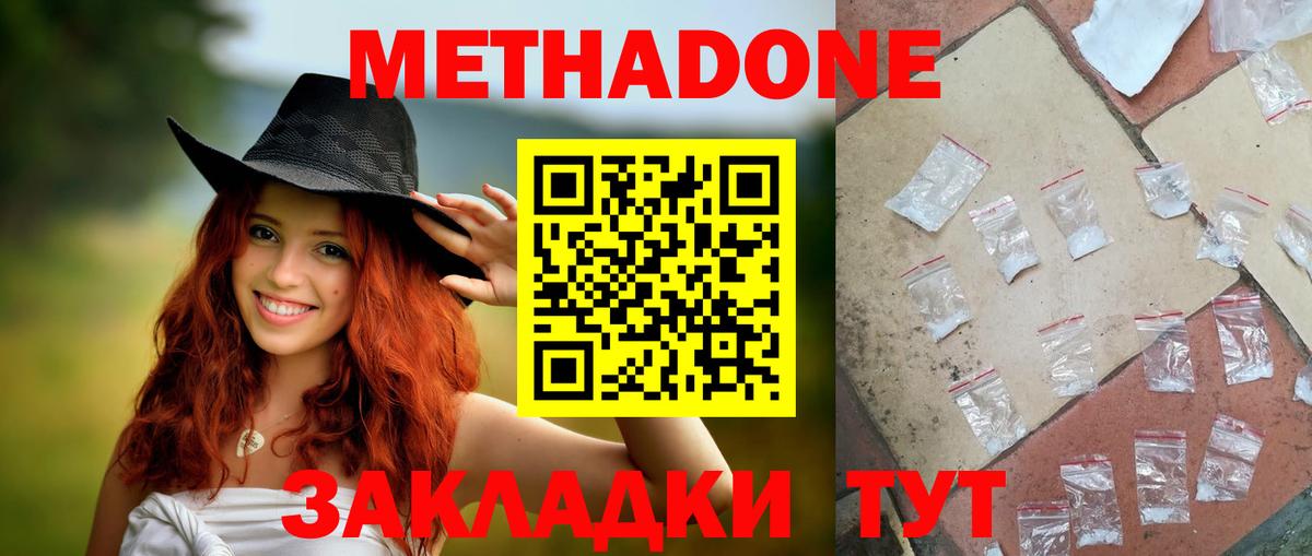 ссылка на мегу вход  Метадон кристалл  Вход с VPN  Метадон VHQ  Брянск 