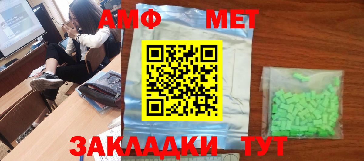 Метамфетамин винт  Метамфетамин винт  Брянск  Вход с VPN 