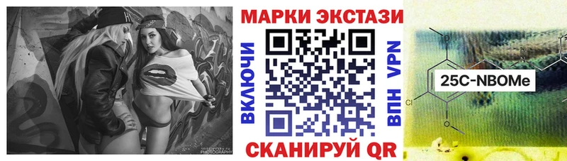 Марки 25I-NBOMe 1,5мг  купить наркотики сайты  Брянск 