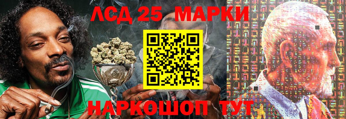 Марки 25I-NBOMe 1,8мг  Вход с VPN  Брянск 