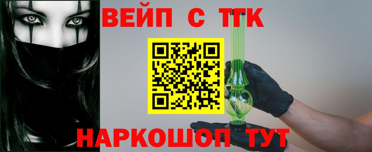 Дистиллят ТГК жижа  Дистиллят ТГК гашишное масло  Брянск  что такое наркотик  Вход с VPN 